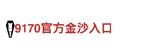 8828手机-企业500强